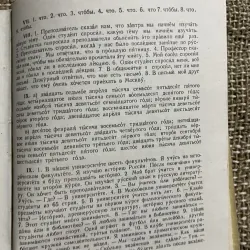 Nói tiếng nga - in tại Nga  1041450