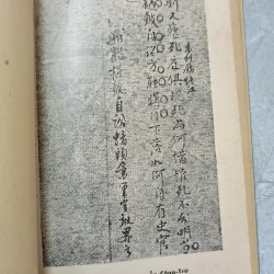 KHẢO LUẬN VỀ NGUYỄN CÔNG TRỨ - DOÃN QUỐC SỸ, VIỆT TỬ 716378