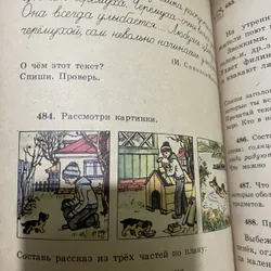 РУССКИЙ ЯЗЫК 2 - sách học tiếng Nga, in tại Nga  693809