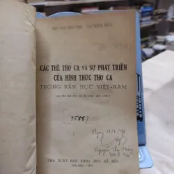 Sách - Thơ ca Việt Nam - Bùi Văn Nguyên – Hà Minh Đức (A1) 564592