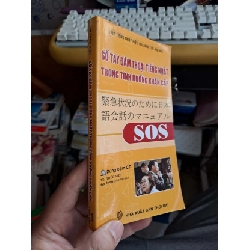 (TẶNG BOOKMARK) Sổ tay đàm thoại tiếng Nhật trong tình huống khẩn cấp - Sato Toyoda HỌC NGOẠI NGỮ RBK.TN1008