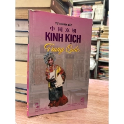 Kinh Kịch Trung Quốc - Từ Thành Bắc