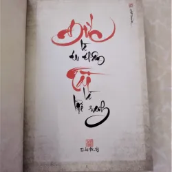 Sách: Lời hoa - Thư pháp Lão Trọc - Tác giả: Thích Chân Tính 711652