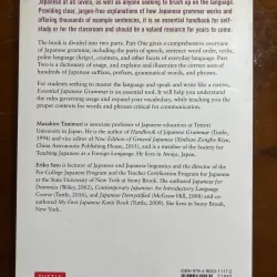 Sách học ngữ pháp tiếng Nhật cơ bản viết bằng tiếng Anh 739070