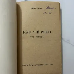Hậu Chí Phèo (1990) – Phạm Thành 1023504