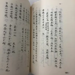 Bắc sứ thông lục - Lê Quý Đôn - có in kèm chữ HÁN 762739