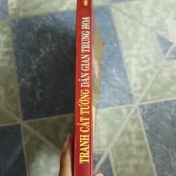 Tranh cát tường dân gian Trung Hoa - Hứa Đạo Phong 567931