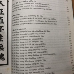 Sách Đối liễn Hán, Nôm: Chùa chiền, nhà thờ, lăng mộ, chúc mừng, lễ lạc - Lê Đức Lợi 306874