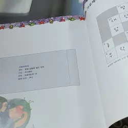 [Tặng nẹp góc] Truyện thiếu nhi Hàn Quốc: Moyamo Anu 51 -  모야모 아누와: 아이와 물의 요정 732054