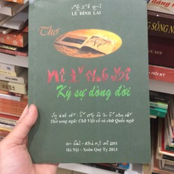 Ký sự dòng đời (Lê Đình Lai)