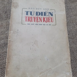 Từ điển Truyện Kiều,  Đào Duy Anh 1972