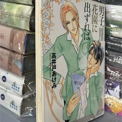Truyện Tranh BL Tiếng Nhật: Danshi, Hanazono ni Dezureba (TAKAIDO Akemi) - Chất lượng đọc 326076