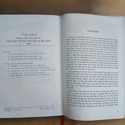 Lịch Sử Văn Học Trung Quốc (Bộ 2 Tập) 91306