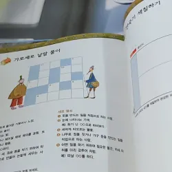 [Tặng nẹp góc] Truyện thiếu nhi Hàn Quốc: Moyamo Anu 47 -  모야모 아누와: 왕이 된 재봉사 732048