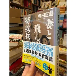 Sách tiếng Nhật 239