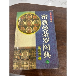 Mật Giáo Mạn Trà La Đồ Điển (Kim Cương Giới Thượng) - Không rõ