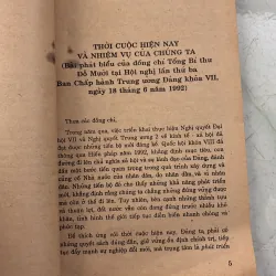… Về đổi mới và chỉnh đốn Đảng trong Đảng bộ Quân đội - 1992s 996966