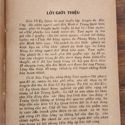 LÝ BÌNH CÔNG CÙNG ĐƯỜNG GẶP HIỆP KHÁCH - Kim Cổ Kỳ Quan (Bảo Ung Lão Nhân) 730982