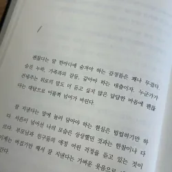 Đừng cố làm người tốt trong mắt tất cả mọi người 모든 사람에게 좋은 사람일 필요는 없어 788265