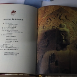 Phật Quang Giáo Khoa Thư 2 - 1999 478705