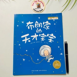 Set sách tranh tiếng Trung ít chữ cho bé 479451
