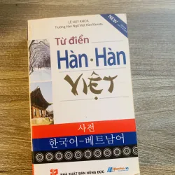 Từ điển Hàn Việt