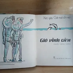 Gió Vĩnh Cửu (Nxb Tiến Bộ) ▪︎ Xéc-gây Giê-Mai-Chi-Xơ 387656