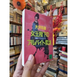 Sách tiếng Nhật 198