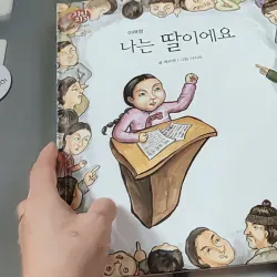 [Tặng nẹp góc] Truyện thiếu nhi Hàn Quốc: Danh nhân 56 -  지인지기 인물 이야기: 이태영 732005