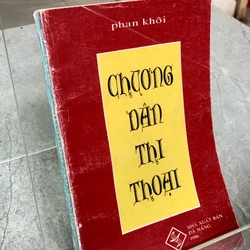 Chương dân thi thoại