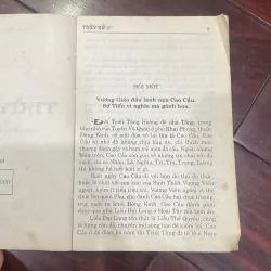 Thuỷ Hử - Thi Nại Am & La Quán Trung - Đại Lãn - nxb đồng nai 2001 1026393