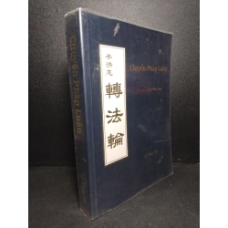 Chuyển pháp luân (Vietnamese Version) mới 95% bẩn nhẹ Lý Hồng Chí HCM2103 TÂM LINH - TÔN GIÁO - THIỀN Blogmeo 27525