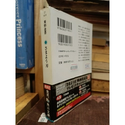 Sách tiếng Nhật 246 449378