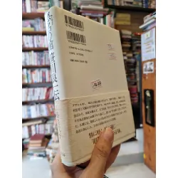 Sách tiếng Nhật 59 185111