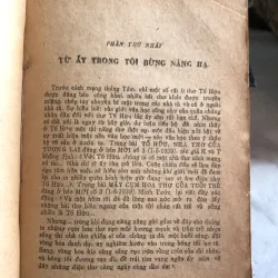 Thơ Tố Hữu tiếng nói đồng ý đồng tình đồng chí - Nguyễn Văn Hạnh  1010138