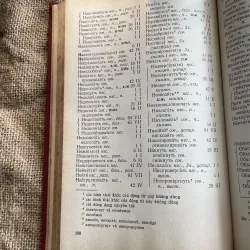 Cách chia động từ tiếng Nga -1982, in tại Nga  933002