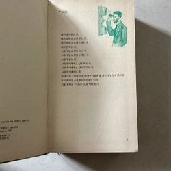 THE ENCYCLOPEDIA OF ABSOLUTE AND RELATIVE KNOWLEDGE / by Bernard Werber / Korean 505937