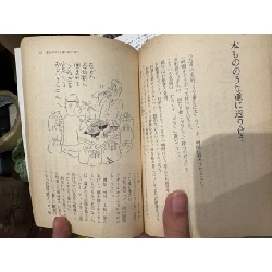 Sách tiếng Nhật 121 : 336165