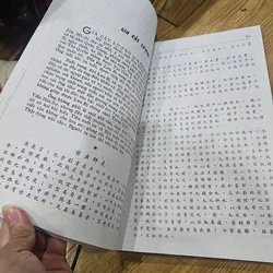 Cổ văn Trung Quốc (sách photo)
 691562