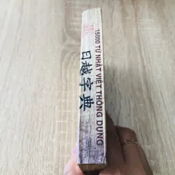 15000 TỪ NHẬT VIỆT THÔNG DỤNG 1004668