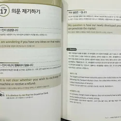 Kỹ năng viết email tiếng Anh thương mại 비즈니스 영어 이메일 작성법 - 글로벌 비즈니스를 성공으로 796390