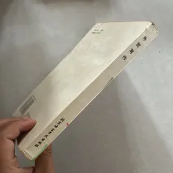 Business Writing in Chinese 720779