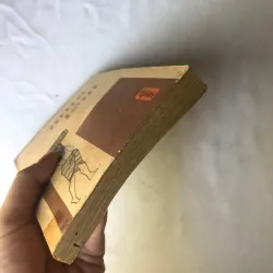 Mùa Tôm - Thakazhi Sivasankara Pillai 1002689