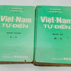 Việt Nam tự điển (Lê Văn Đức - Lê Ngọc Trụ)