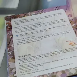 [Tặng nẹp góc] Truyện thiếu nhi Hàn Quốc: Moyamo Anu 51 -  모야모 아누와: 아이와 물의 요정 732054