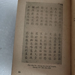 Nguyễn Đình Chiểu toàn tập | Ca Văn Thỉnh | 1982 528104