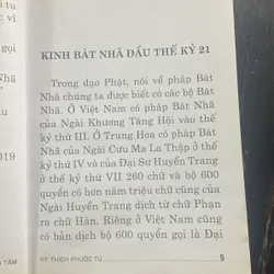 Kinh Tâm Ma Ha Bát Nhã Ba La Mật Đa - HT Thích Phước Tú - Giảng 604044