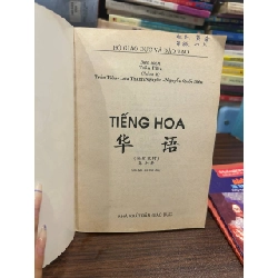 Tiếng Hoa (Bộ Giáo Dục và Đào Tạo) - Bộ Giáo Dục và Đào Tạo 1000717