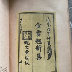 Truyện Kiều _ Nguyễn Du _ 1976; Nguyễn thạch Giang khảo đính và chú thích 333761