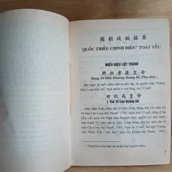Quốc Sử Quán Triều Nguyễn - Quốc Triều Chính Biên Toát Yếu (Cao Xuân Dục chủ biên) 558917